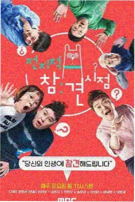 海棠漫画在架作品阳台上的观测站封面占位图