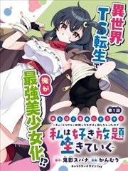 海棠漫画冷知识侧标纸带示意占位图