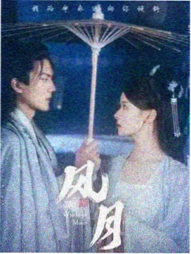 长安十二时辰 电视剧