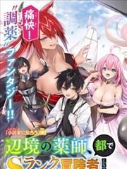 海贼王 漫画改编