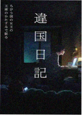 咒术回战 动漫